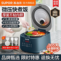 SUPOR 苏泊尔 SF30FD972 电饭煲 3L