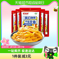 88VIP：渝杨 涪陵榨菜丝50g*5包轻盐鲜脆爽即食开味佐餐下饭菜咸菜酱菜