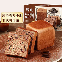 Be&Cheery 百草味 可可纯奶魔方吐司480g纯巧克力面包早餐健康零食整箱糕点心