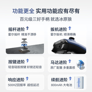 FLYDIGI 飞智 冰原狼2火影忍者 多模版无线游戏手柄 类xbox霍尔线性扳机switch