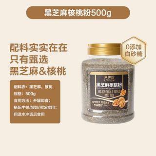 黑芝麻核桃粉 500g