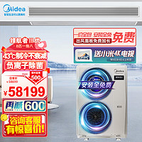 美的（Midea）领航者三代 中央空调一拖四 中央空调一拖五 两联供家用多联机 新风/空调/地暖 智能家电 9匹 一级能效 224一拖八 包安装