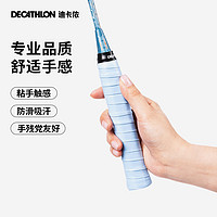 DECATHLON 迪卡侬 羽毛球拍手胶毛巾龙骨手胶球拍防滑吸汗带IVH1