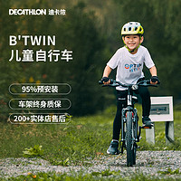 DECATHLON 迪卡侬 儿童山地自行车 8733694