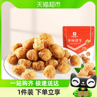 88VIP：BESTORE 良品铺子 多味花生210g零食每日坚果炒货休闲小吃特产花生米下酒菜