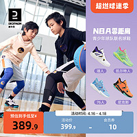 DECATHLON 迪卡侬 NBA球队 大童篮球鞋 SE900JR