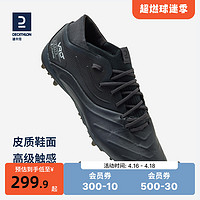 DECATHLON 迪卡侬 球鞋袋鼠皮足球鞋飞盘鞋牛皮球鞋TF碎钉MG短钉男ag球鞋IVO2