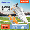 DECATHLON 迪卡侬 儿童足球鞋真皮TF碎钉MG男女童训练青少年小学生球鞋夏IVO2