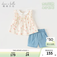 戴维贝拉(DAVE&BELLA)女童短裤套装休闲儿童衣服小童上衣裤子两件套2024夏季童装 草莓印花 110cm(身高100-110cm)