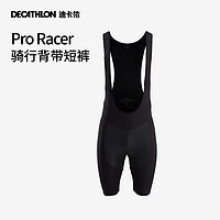 DECATHLON 迪卡侬 骑行裤骑行服男公路车自行车双箭头骑行内裤背带短裤OVRC