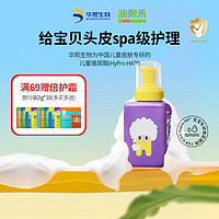 BLOOMCARE 润熙禾 儿童洗发泡泡 400ml  华熙生物