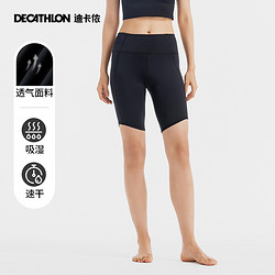 DECATHLON 迪卡侬 瑜伽短裤五分裤高腰收腹提臀修身速干透气健身跑步女SAY3