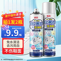 巨奇嚴選 巨奇严选 小白鞋清洁剂360ml 去污去黄 买1赠1