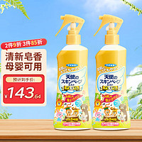 VAPE 未来 芳香喷雾 金色皂香型200ml*2个