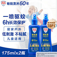 Aerogard 澳乐家 Aerogard 驱蚊花露水 175ml*2瓶