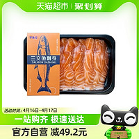 【冰鲜三文鱼】求鱼记挪威新鲜三文鱼刺身生吃即食寿司200g