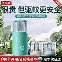 RANVOO 锐舞 电热蚊香液驱蚊液灭蚊神器家用成人儿童室内露营 无香型 孕婴可用