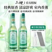 六神 驱蚊花露水经典原香清凉舒爽舒缓挥发棒花露水夏季户外室内 舒缓花露水195ml*2