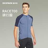 DECATHLON 迪卡侬 公路山地自行车骑行服骑行裤男内裤短裤骑行装备OVMB