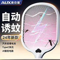 AUX 奥克斯 ZHENBANG 臻邦 AUX 奥克斯 充电式电蚊拍灭蚊灯二合一家用强力电蚊子神器