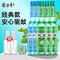 Longrich 隆力奇 驱蚊花露水套装(驱蚊195ml*2瓶+蛇胆195ml*3瓶)