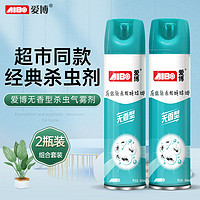 AIBO 爱博 杀虫剂喷雾家用 无味600ml*2 蟑螂药蚊子药苍蝇药蚂蚁药灭蟑螂药除小飞虫蚊子药