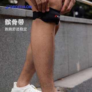 DECATHLON 迪卡侬 中性护膝 8600246