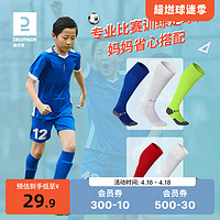 DECATHLON 迪卡侬 VIRALTO SOLO 大童运动袜 8666179