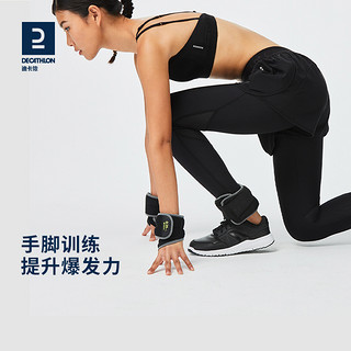 DECATHLON 迪卡侬 沙袋绑腿负重跑步训练学生脚踝手腕运动绑腿男女沙袋ENY0