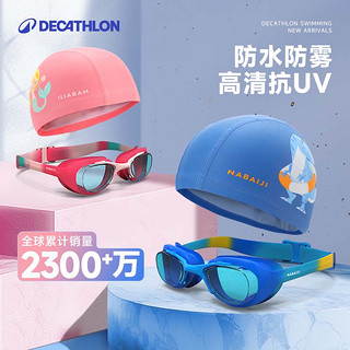 DECATHLON 迪卡侬 儿童平光泳镜