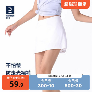 DECATHLON 迪卡侬 网球裙女夏季休闲跑步速干弹力防走光运动短裙半身裙SAJ2