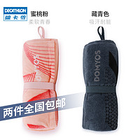 DECATHLON 迪卡侬 运动毛巾健身速干擦汗情侣吸汗跑步篮球男女便携手腕巾END7