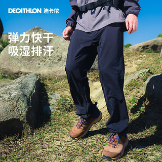 DECATHLON 迪卡侬 MH100户外运动速干裤男徒步登山夏季跑步裤女宽松长裤ODT1