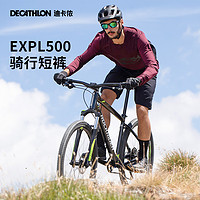 DECATHLON 迪卡侬 OVBRR 自行车骑行服