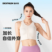 DECATHLON 迪卡侬 运动背心女高强度防震跑步前拉链内衣健身外穿长款文胸TACU