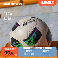 DECATHLON 迪卡侬 FIFA QUALITY PRO F900 PU足球 8619228