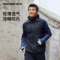 DECATHLON 迪卡侬 男款跑步夹克外套  8487907