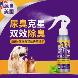 多美洁 UrineOff生物酶解尿素消臭分解尿液猫狗尿除味剂宠物除臭喷雾 UO消臭解尿素118ml