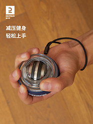 DECATHLON 迪卡儂 腕力球男士手腕鍛煉器腕