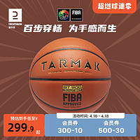 DECATHLON 迪卡侬 BT900篮球FIBA认证专业篮球训练比赛7号