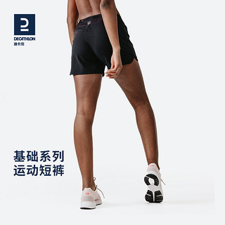 DECATHLON 迪卡侬 跑步短裤女夏季运动速干短裤透气弹力户外健身裤瑜伽裤SAY3