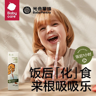 babycare 吸吸乐鸡内金山楂六物宝宝零食光合星球儿童消化积食果味