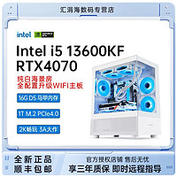 百亿补贴：COLORFUL 七彩虹 DIY电脑主机（i5-12400F、RTX4070、16G、512G）WiFi主板纯白主机