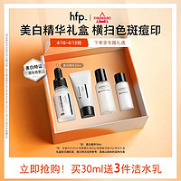 HomeFacialPro hfp烟酰胺美白精华液原液改善暗黄淡化痘印小白瓶提亮面部男女