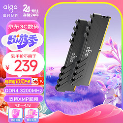 aigo 爱国者 16GB(8G×2)套装 DDR4 3200 台式机内存条 马甲条 双通道内存电脑存储条 承影黑色 C16