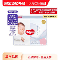 HUGGIES 好奇 奢透呼吸 纸尿裤 S/M/L/XL/XX L L40片