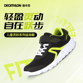 DECATHLON 迪卡侬 SOFT 140 FRESH JR 儿童休闲运动鞋 8381458