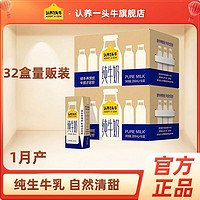 认养一头牛全脂纯牛奶200ml*16盒*2箱 两个包裹发货