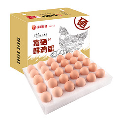 温润 富硒鲜鸡蛋30枚/1.5kg 优质蛋白健康轻食溏心蛋