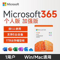 Microsoft 微軟 618活動開始到手15元/月 office365個人版續費新訂microsoft365個